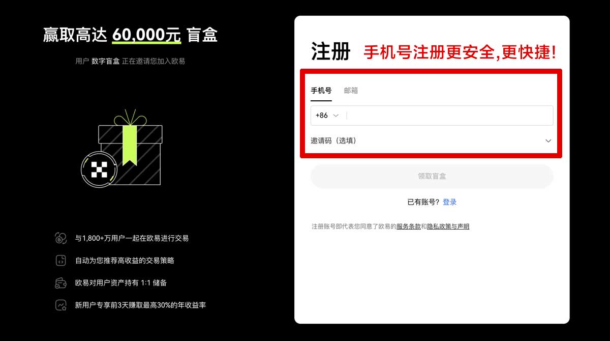 注册币圈十大交易所APP排名：2023最新推荐与评测！账户步骤